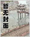 穿越兽世生崽漫画